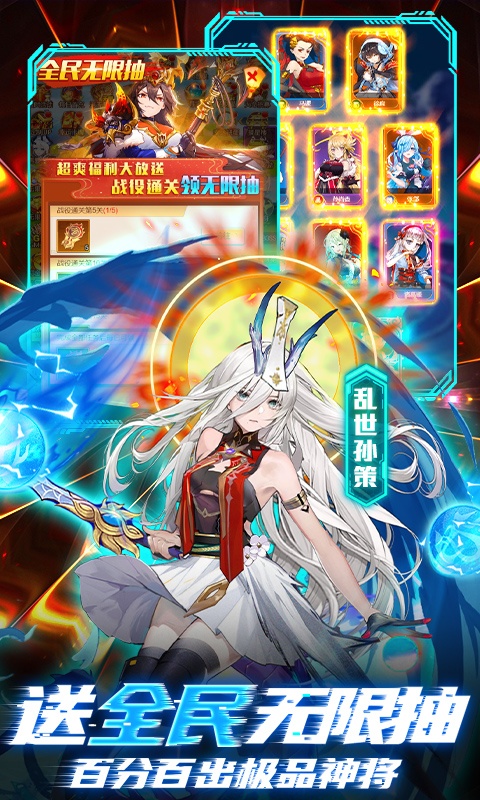 乱入英雄（余额无限提充）游戏截图-5