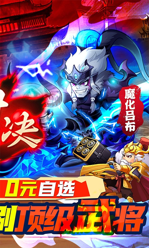 大国战（商店刷神将）游戏截图-2