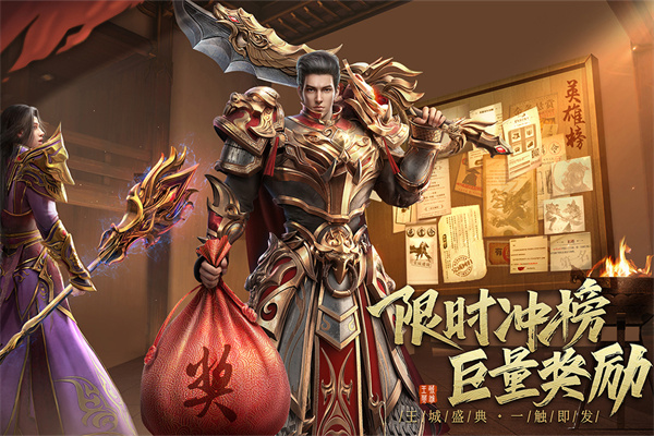 王城英雄折扣版游戏截图-3