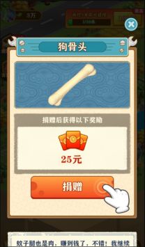 后山挖宝记游戏截图-1