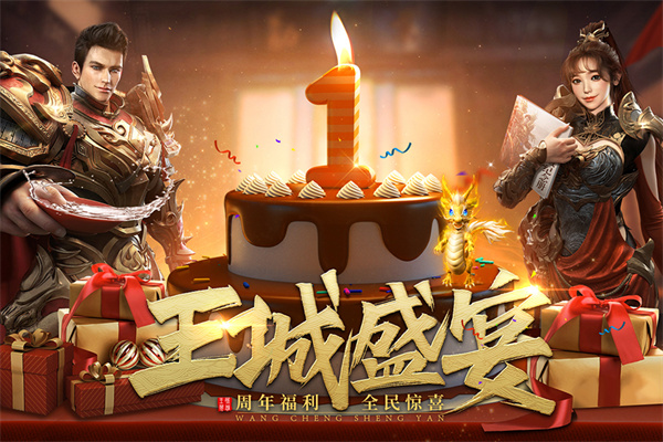 王城英雄折扣版游戏截图-1