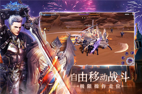 新剑与魔法九游版游戏截图-3
