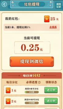 后山挖宝记游戏截图-2
