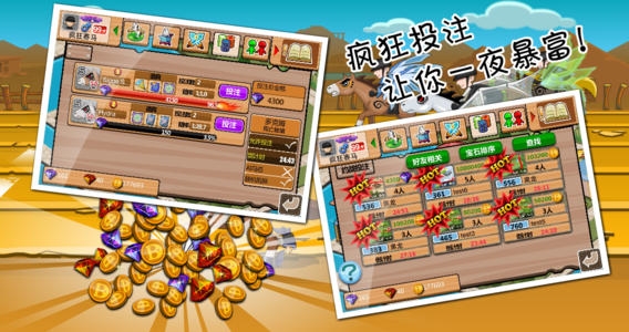疯狂赛马II游戏截图-1