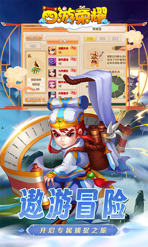 西游荣耀（0.1经典回合制）游戏截图-4
