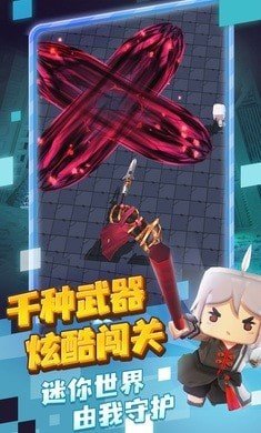 迷你探险队游戏截图-1