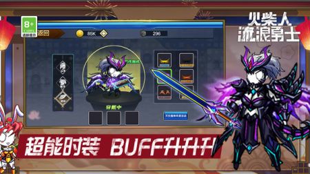 火柴人流浪勇士游戏截图-4