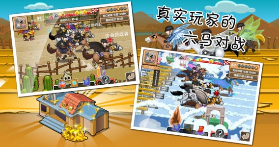 疯狂赛马II游戏截图-3