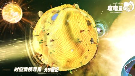 魔魔星纪游戏截图-2