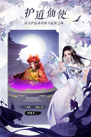 太古仙尊腾讯版游戏截图-3