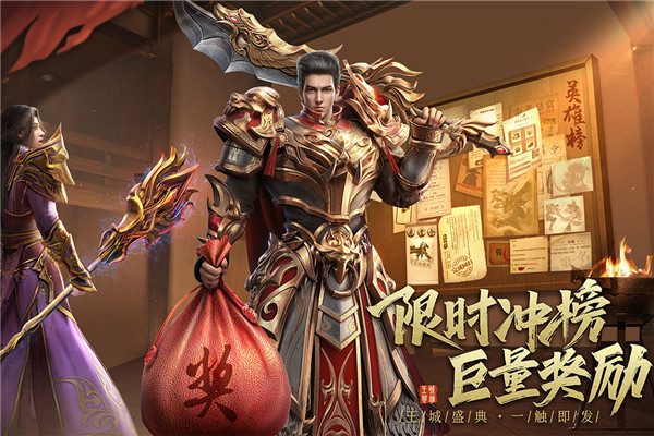 王城英雄小米版游戏截图-3