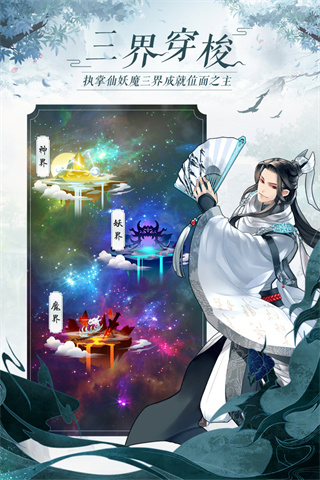 太古仙尊腾讯版游戏截图-4