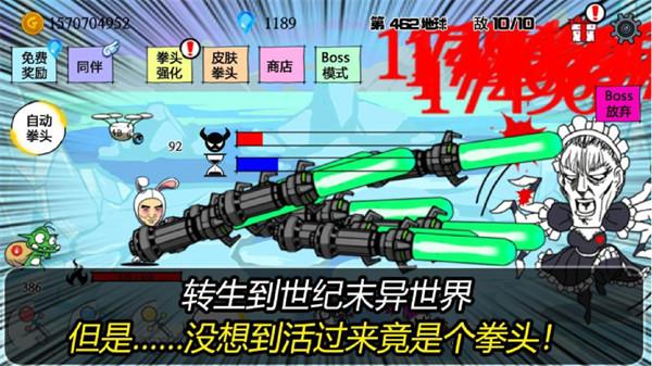 疯狂的拳头游戏截图-2