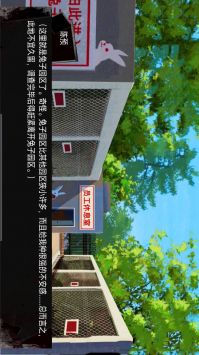 动物园怪谈游戏截图-3