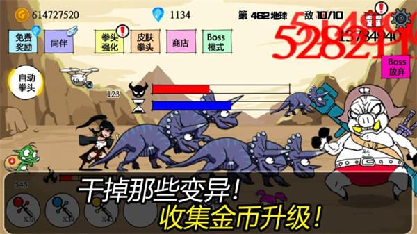 疯狂的拳头游戏截图-1