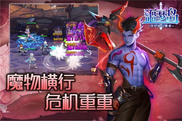 噩梦岛无限钻石版游戏截图-3