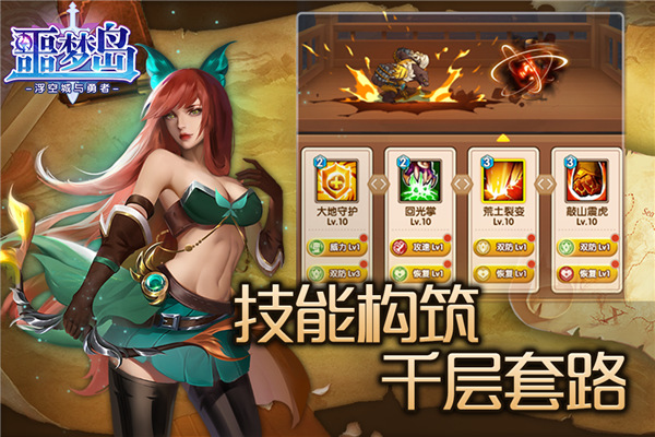 噩梦岛无限钻石版游戏截图-1