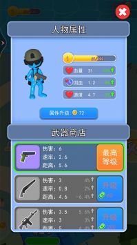 求生枪战行动游戏截图-1
