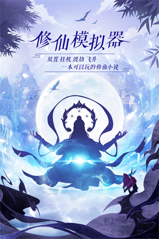太古仙尊腾讯版游戏截图-5