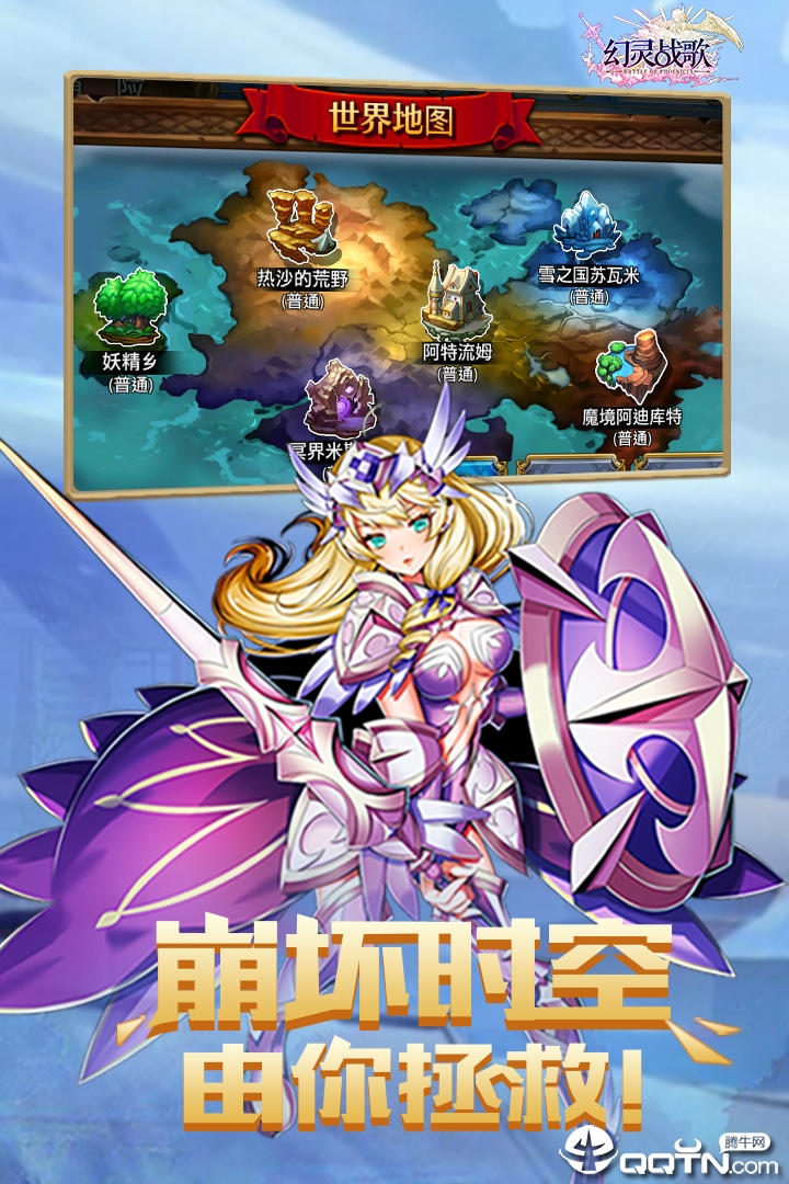 幻灵战歌游戏截图-4