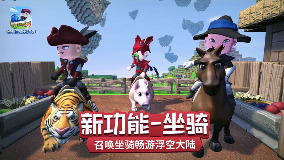 传送门骑士游戏截图-1