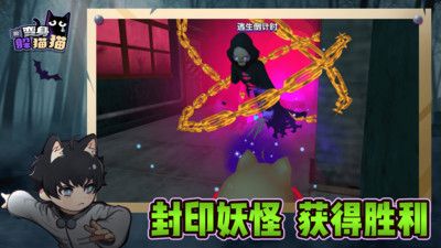 变身躲猫猫游戏截图-5
