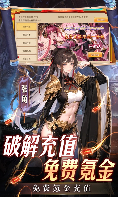 三国大领主（送魔将无限提充）游戏截图-3