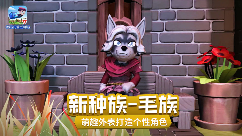 传送门骑士游戏截图-3