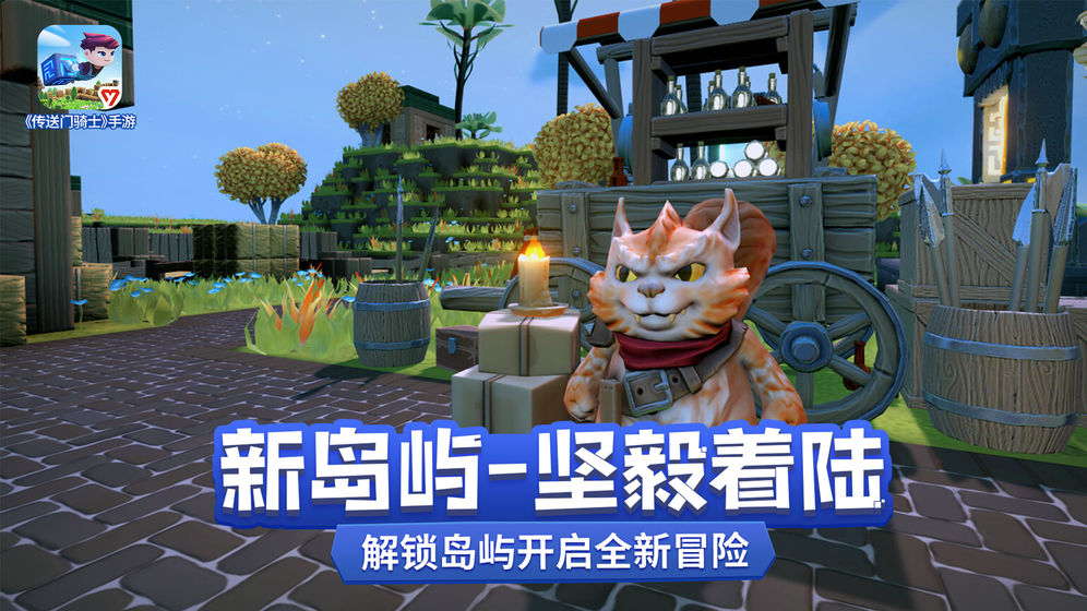 传送门骑士游戏截图-2
