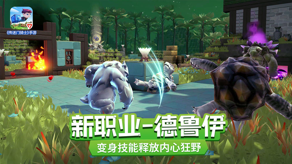 传送门骑士游戏截图-4
