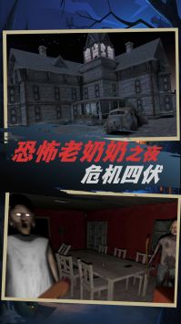 撞鬼生存逃生游戏截图-3