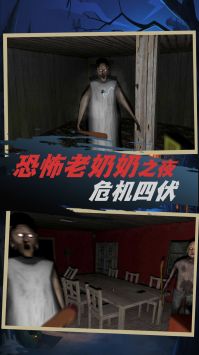 撞鬼生存逃生游戏截图-2