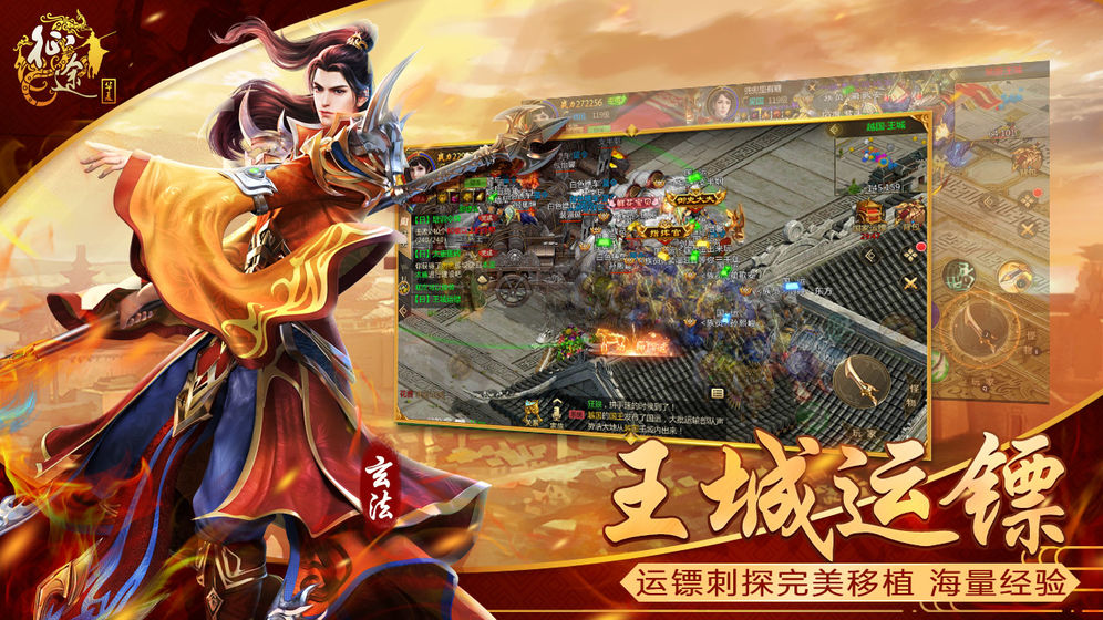 华夏征途游戏截图-3