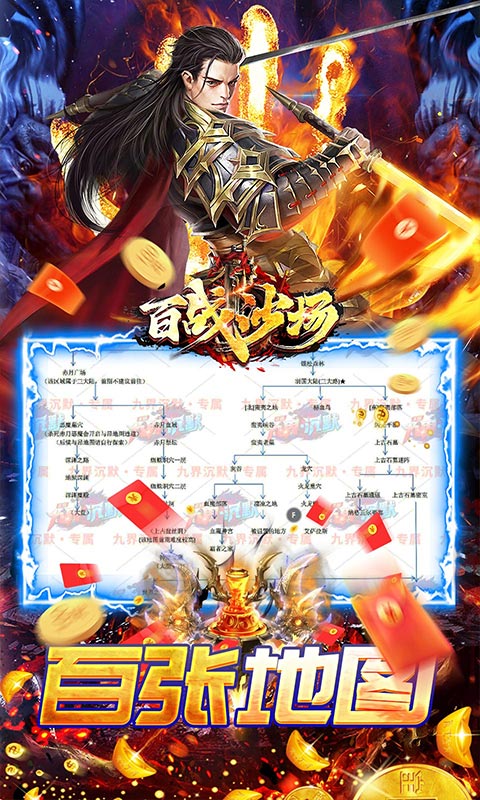 百战沙场（0.1折高爆沉默迷失）游戏截图-5