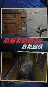 撞鬼生存逃生游戏截图-1