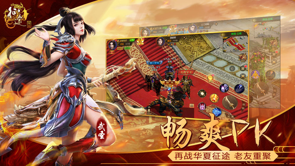华夏征途游戏截图-2