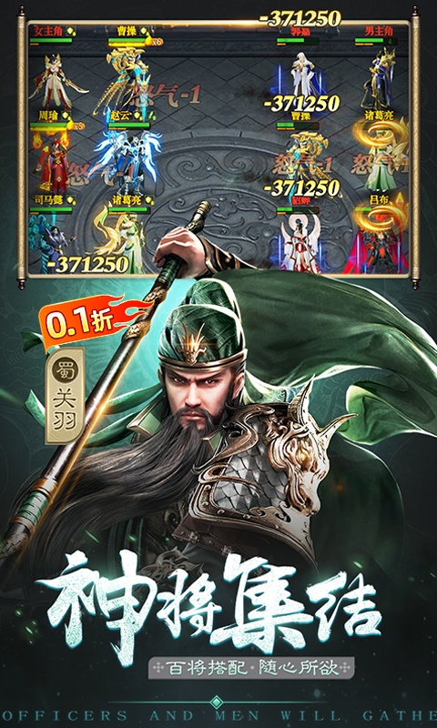 卧龙无敌（0.1福利版）游戏截图-3
