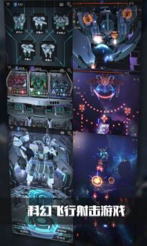 银河机战游戏截图-3