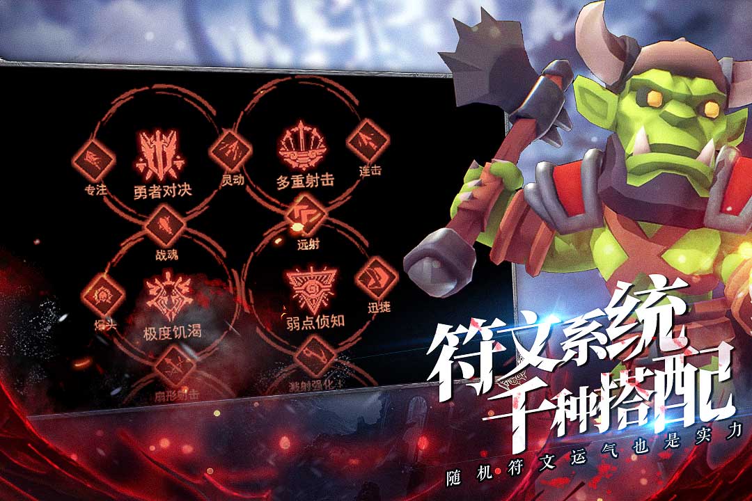 王的骑士手游游戏截图-2