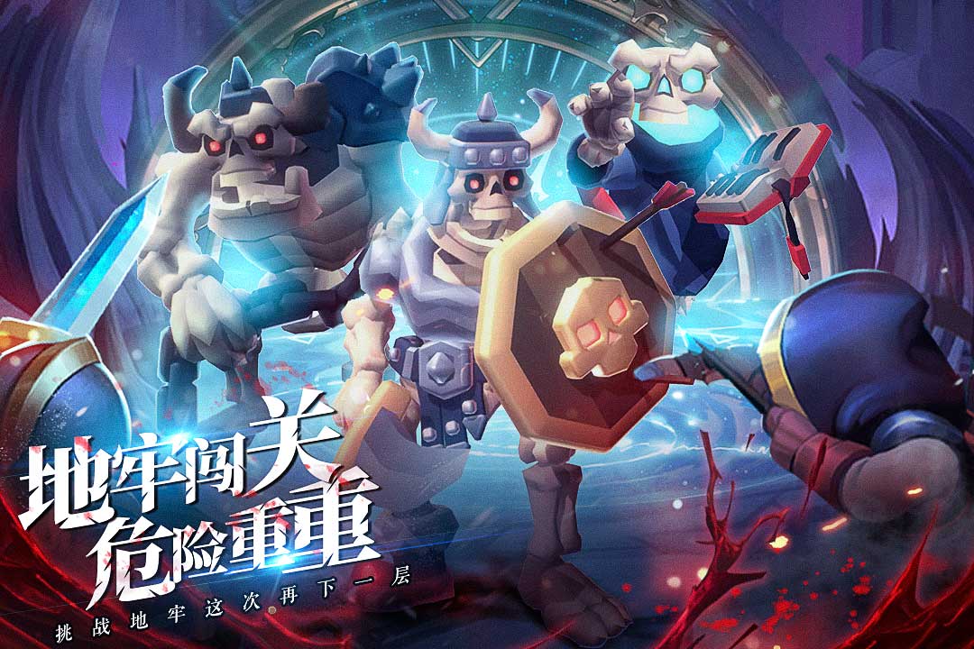 王的骑士手游游戏截图-1