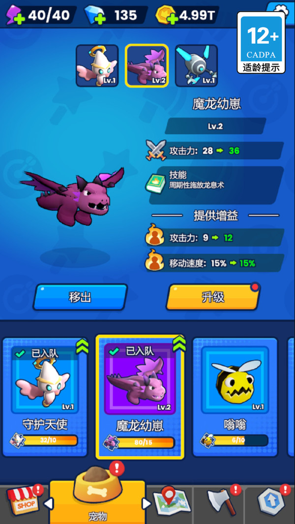 疯狂特战队游戏截图-5
