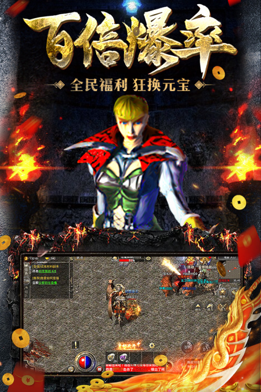 原始传奇手游游戏截图-3