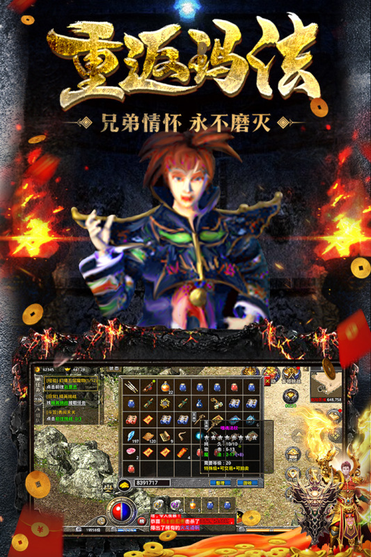 原始传奇手游游戏截图-4