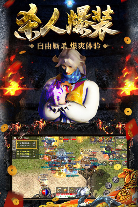 原始传奇手游游戏截图-5