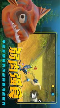 海洋猎杀族游戏截图-2