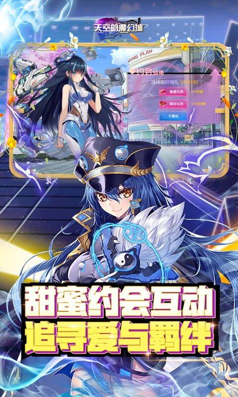 天空的魔幻城（首续0.1折）游戏截图-5
