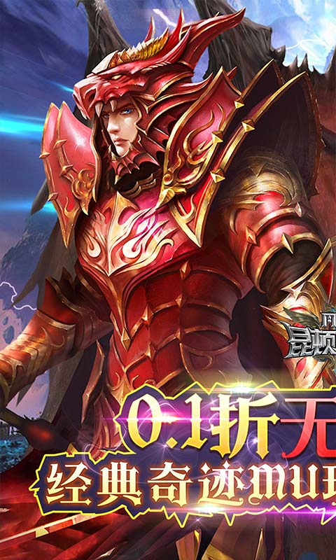 昆顿之杖（0.1折无限充）游戏截图-1