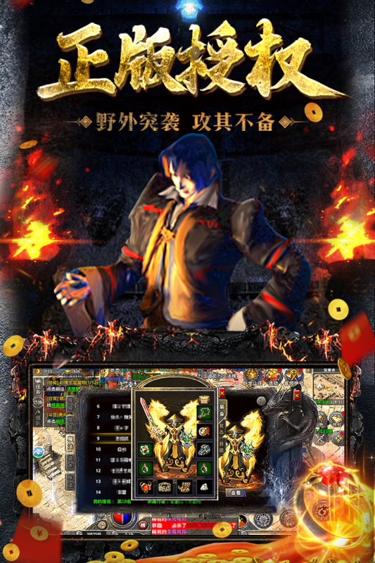 原始传奇手游游戏截图-2