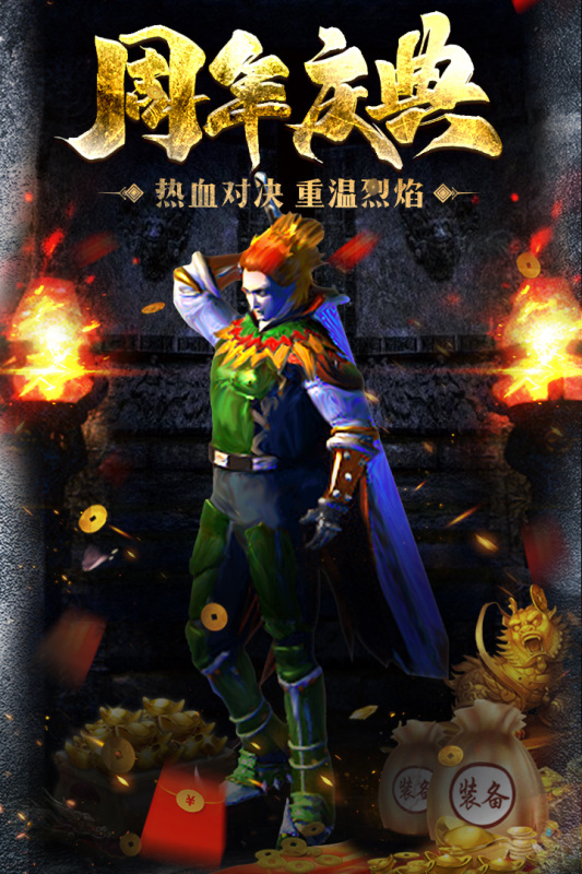 原始传奇手游游戏截图-1