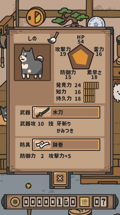 尽忠职狗游戏截图-3